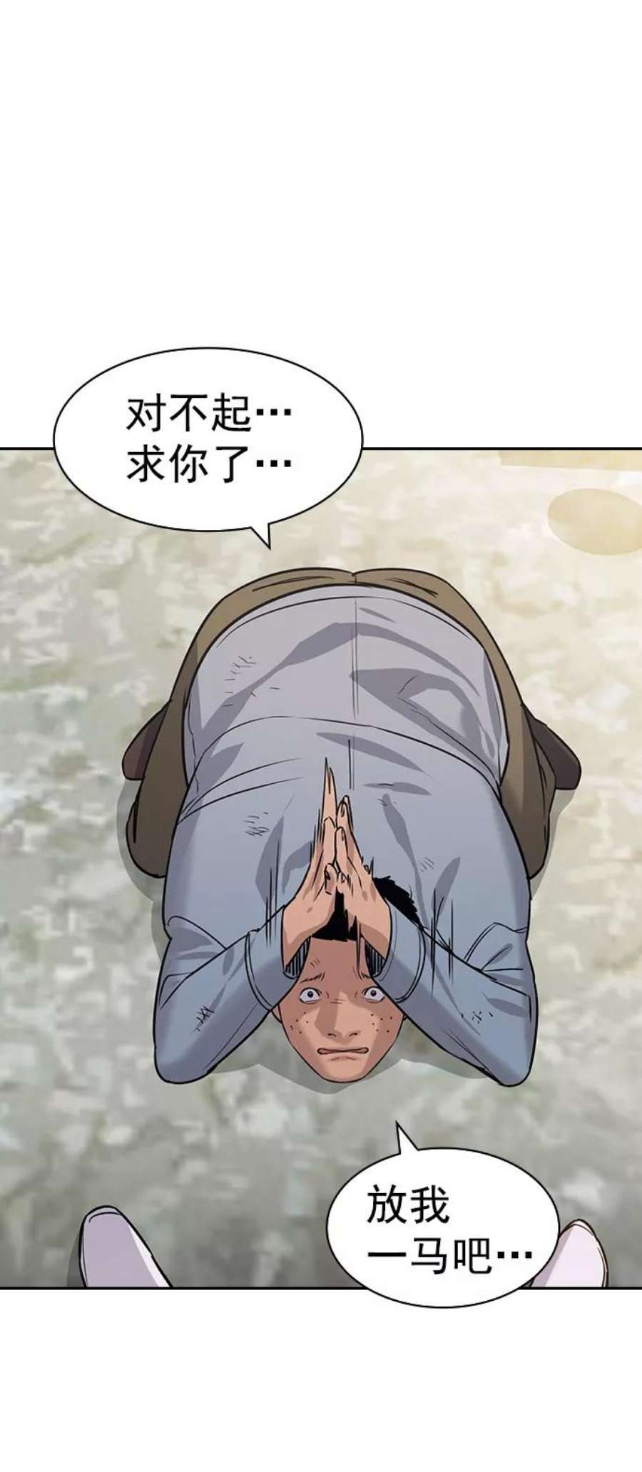 实力至上校园第二季 第103话