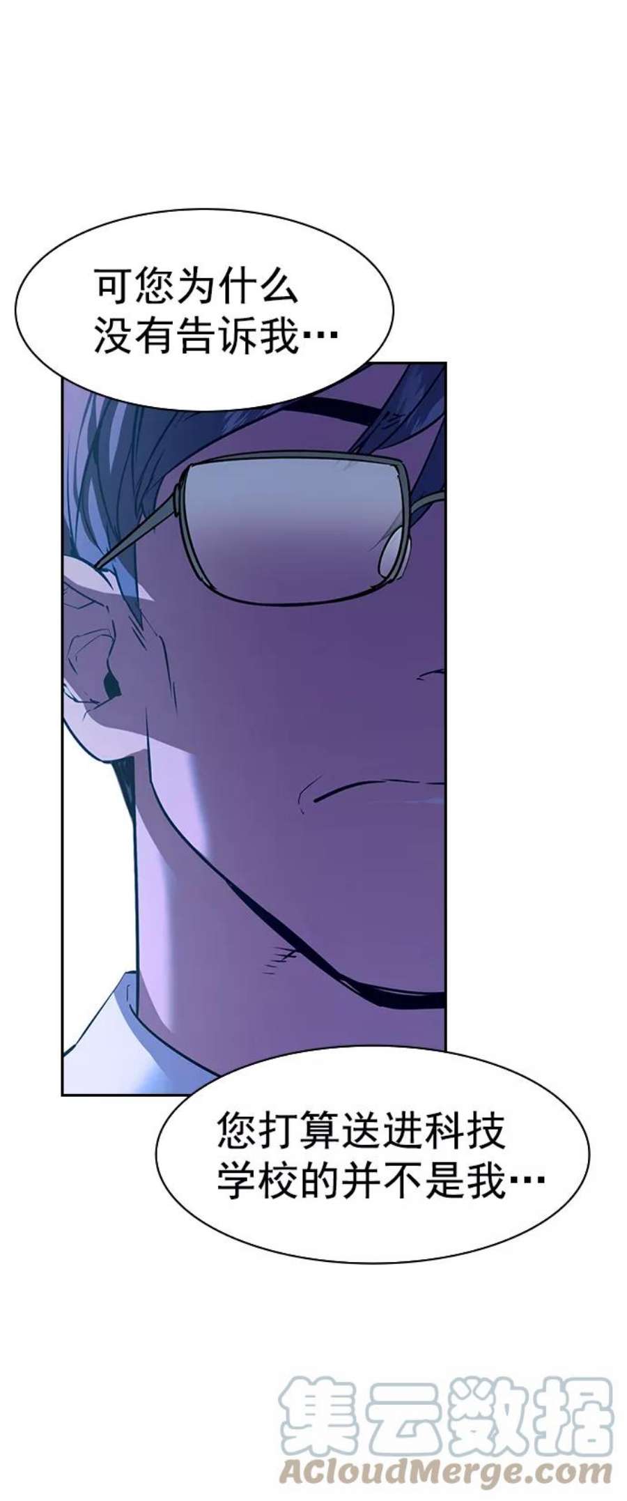 实力至上校园第二季 第104话