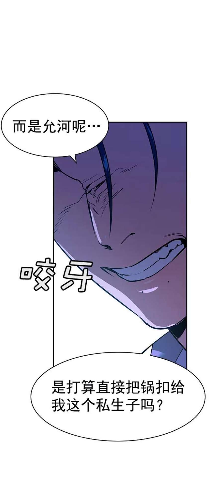 实力至上校园第二季 第104话