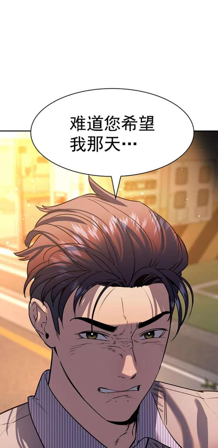 实力至上校园第二季 第104话