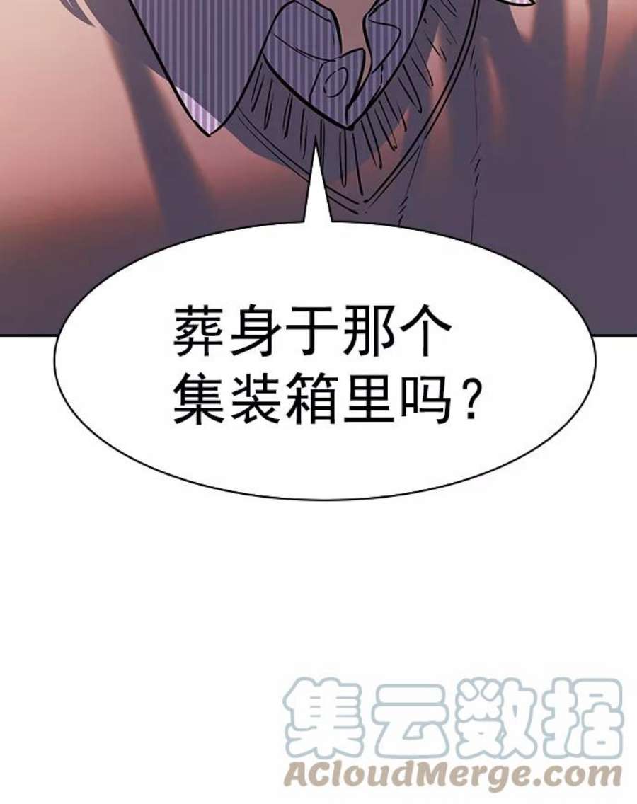 实力至上校园第二季 第104话