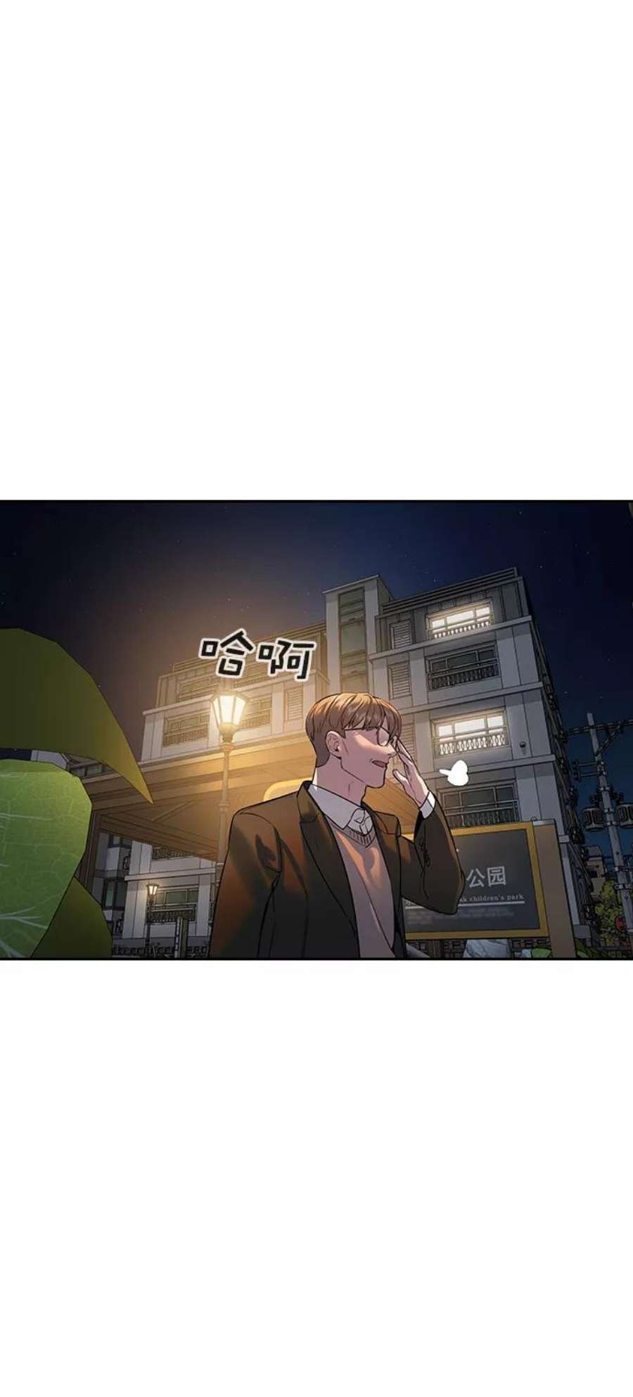 实力至上校园第二季 第104话