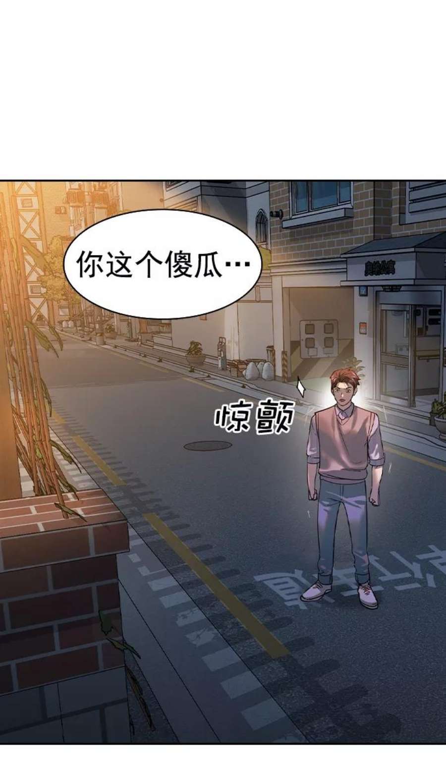 实力至上校园第二季 第104话