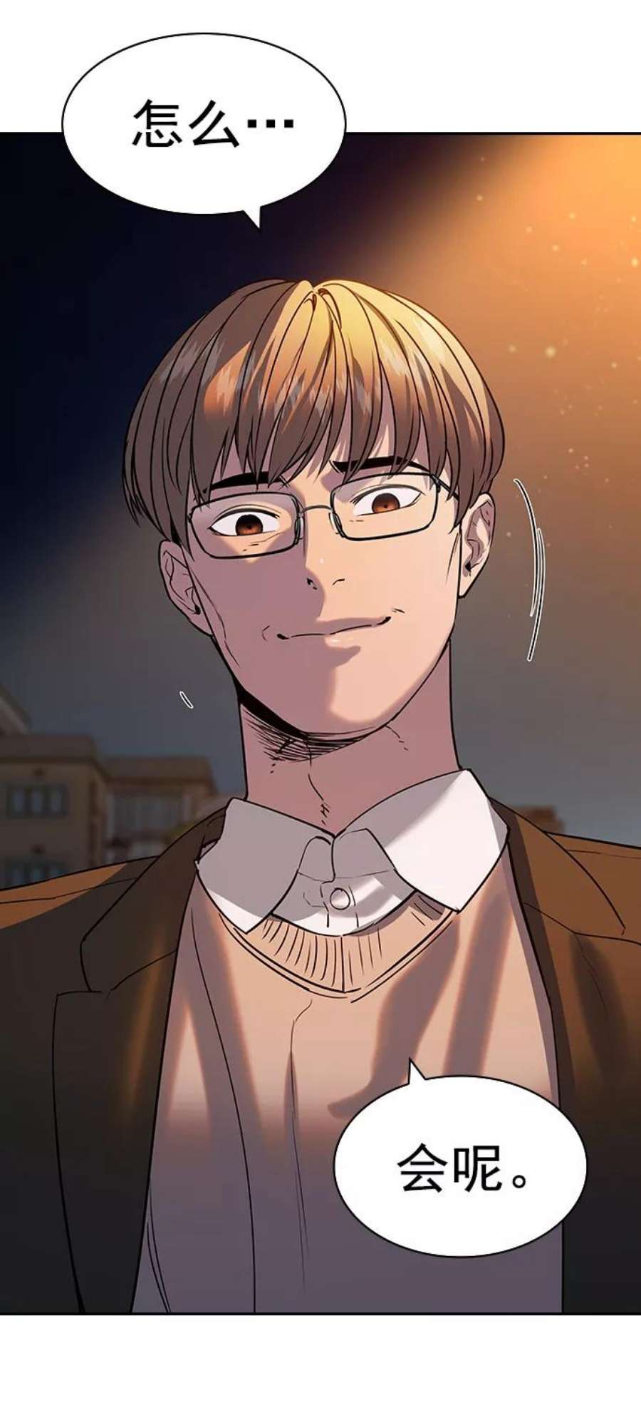 实力至上校园第二季 第104话