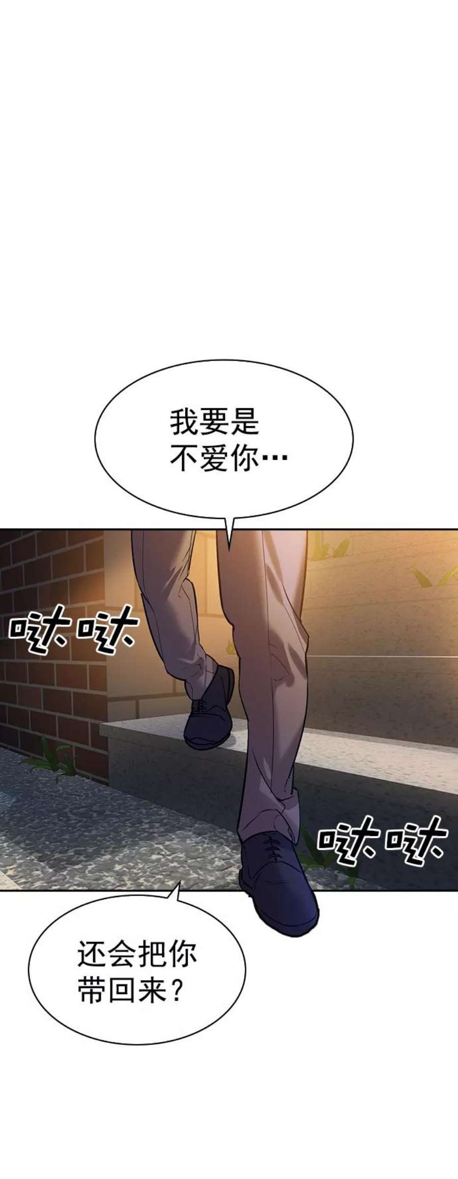 实力至上校园第二季 第104话