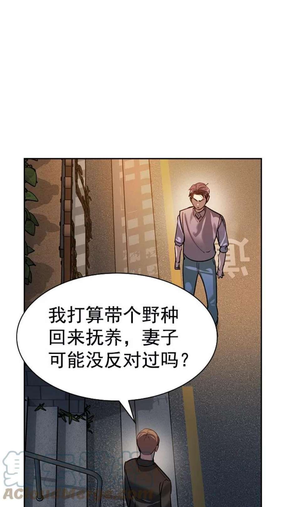 实力至上校园第二季 第104话