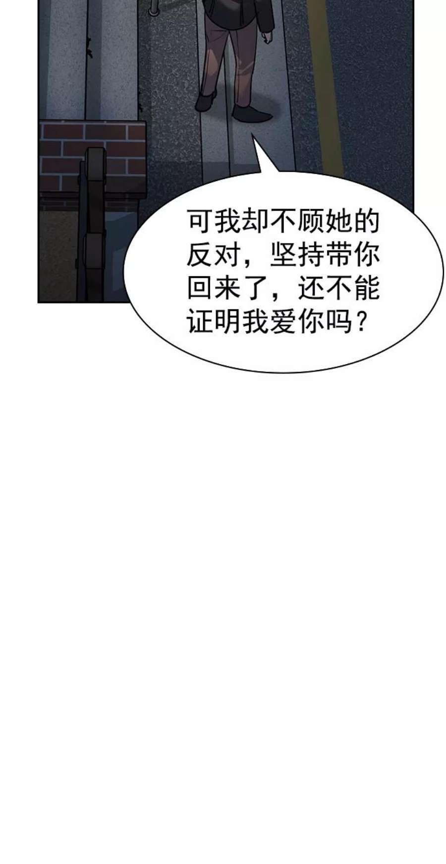 实力至上校园第二季 第104话