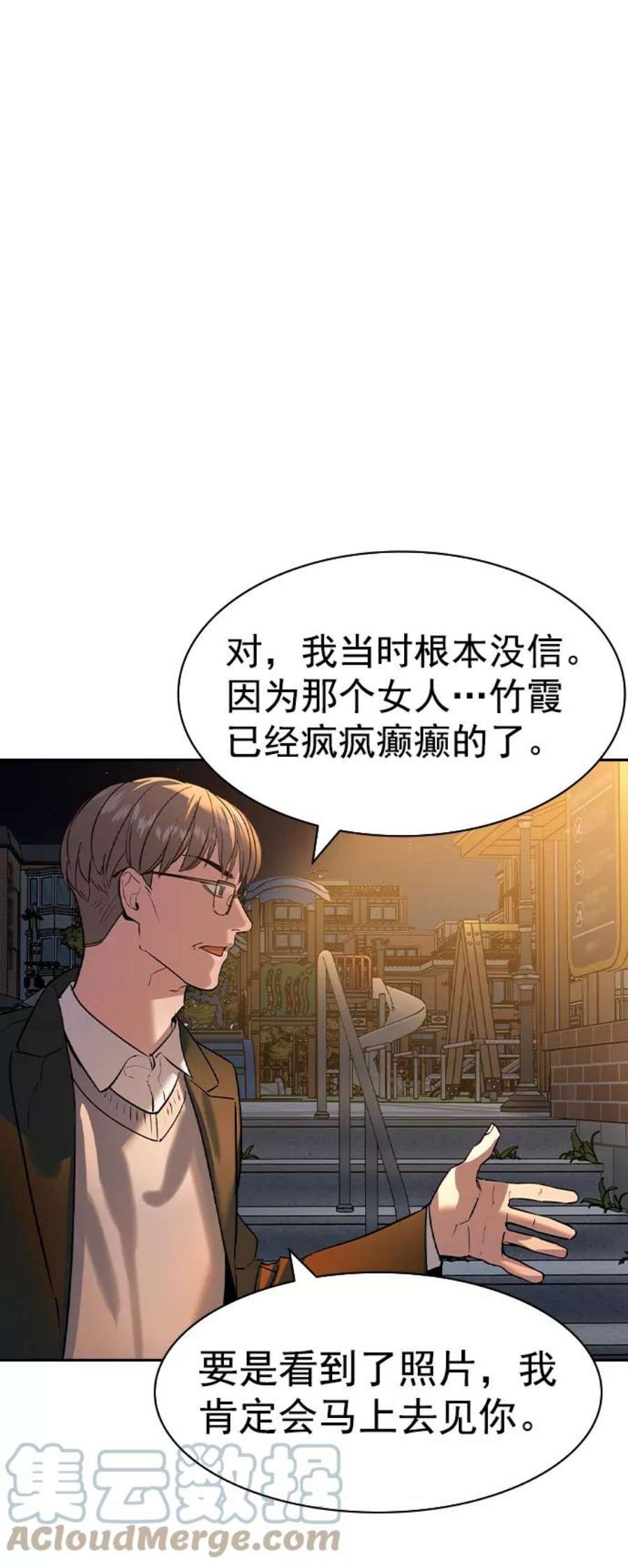 实力至上校园第二季 第104话