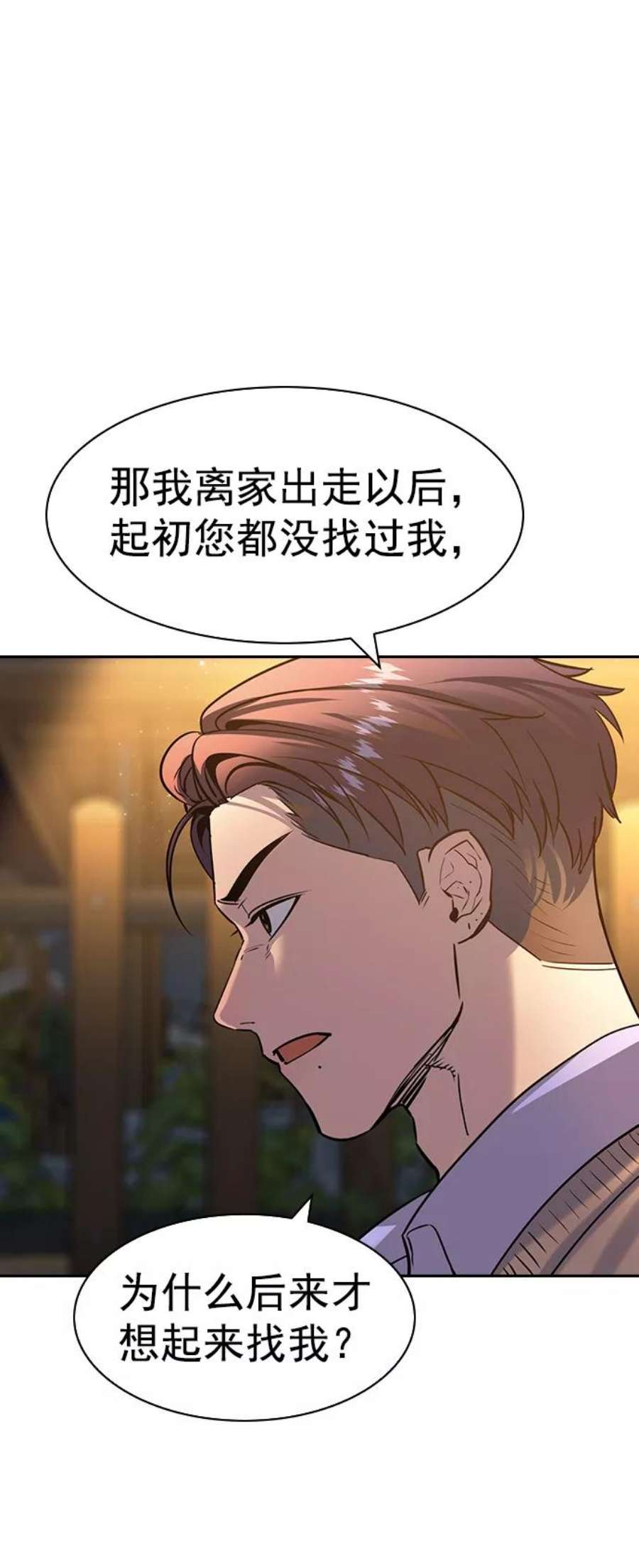 实力至上校园第二季 第104话