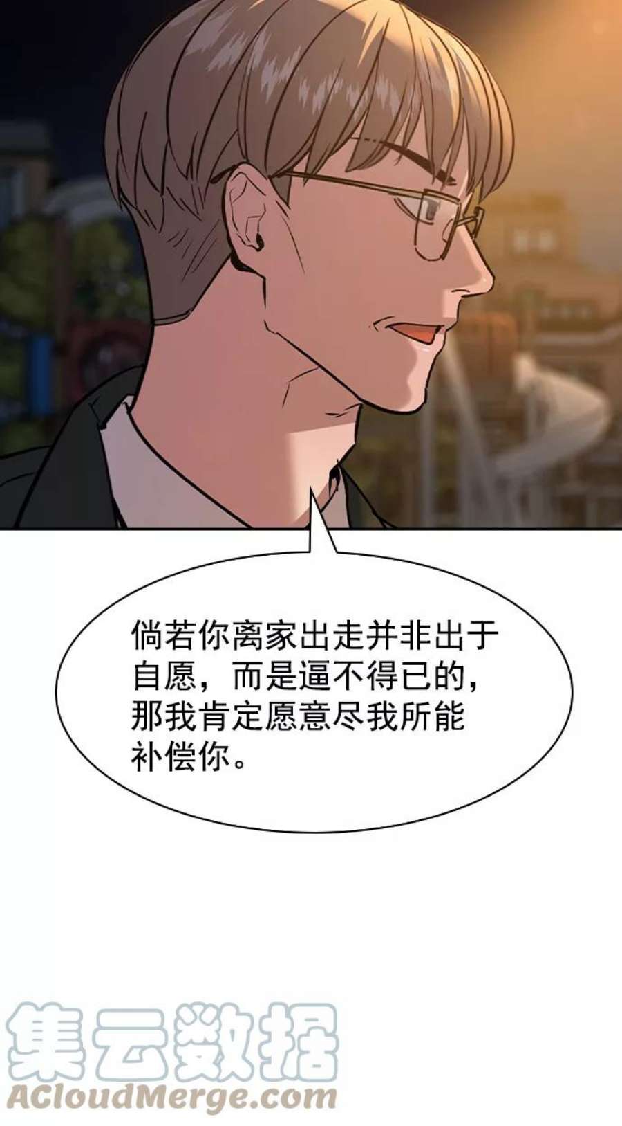 实力至上校园第二季 第104话