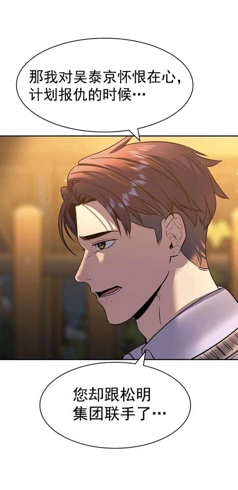 实力至上校园第二季 第104话