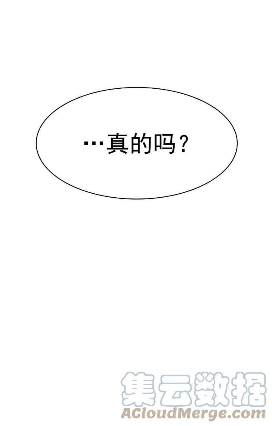 实力至上校园第二季 第104话