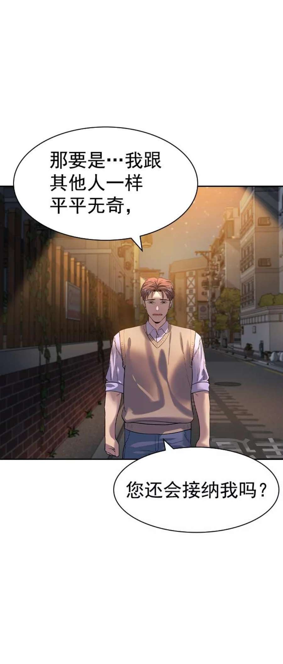 实力至上校园第二季 第104话