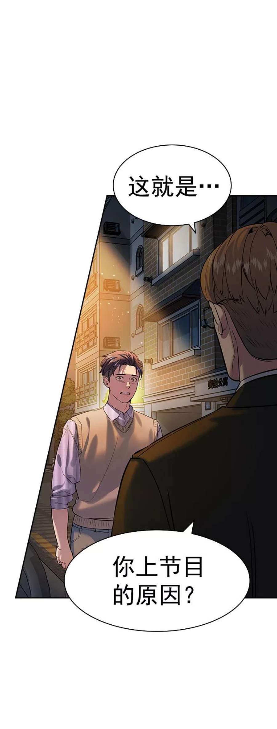 实力至上校园第二季 第104话