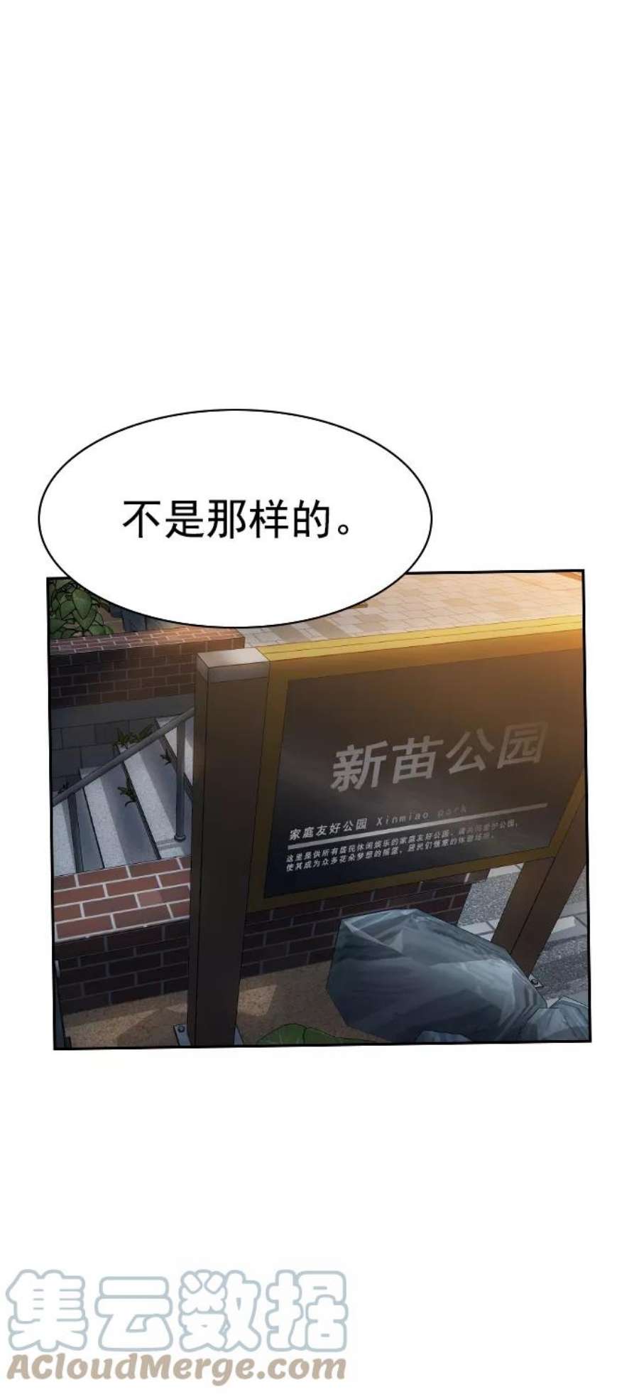 实力至上校园第二季 第104话