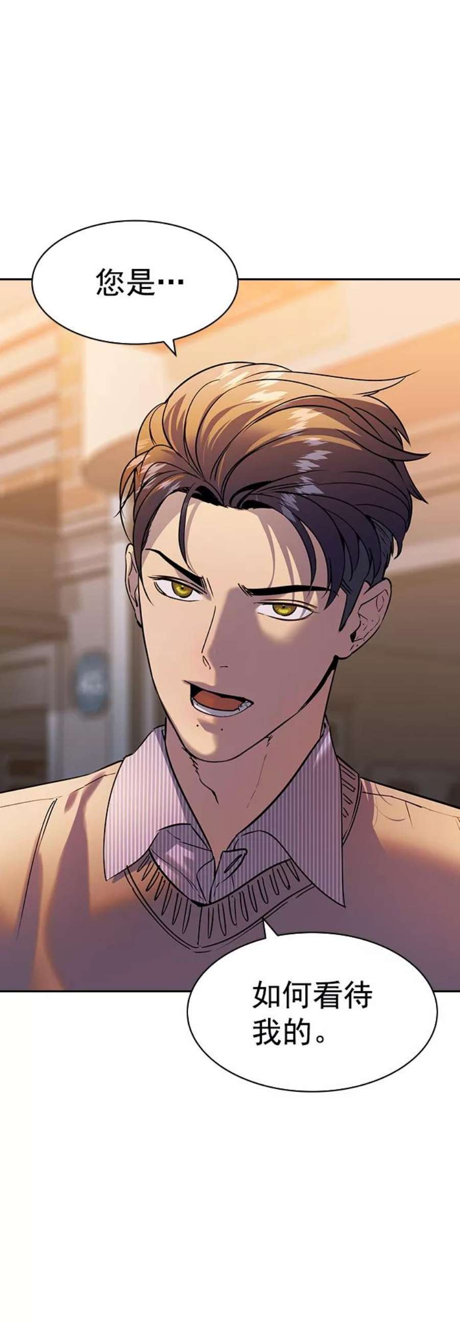 实力至上校园第二季 第104话