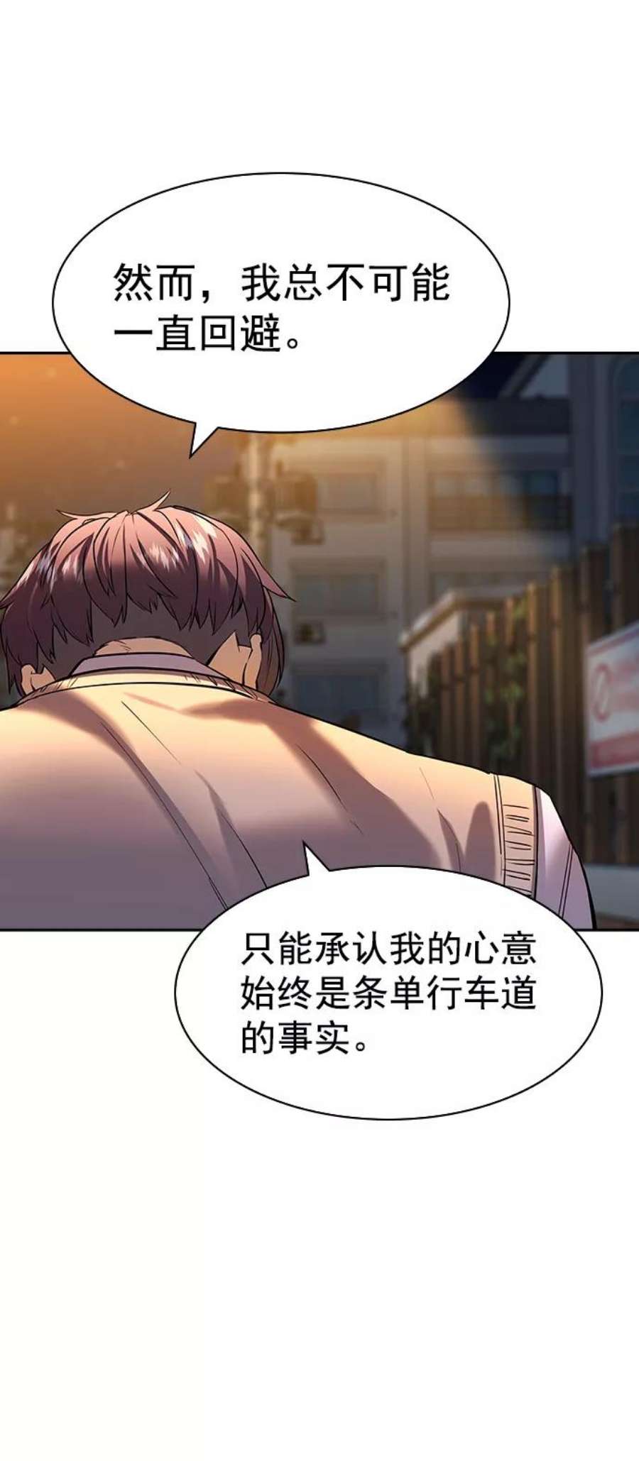 实力至上校园第二季 第104话