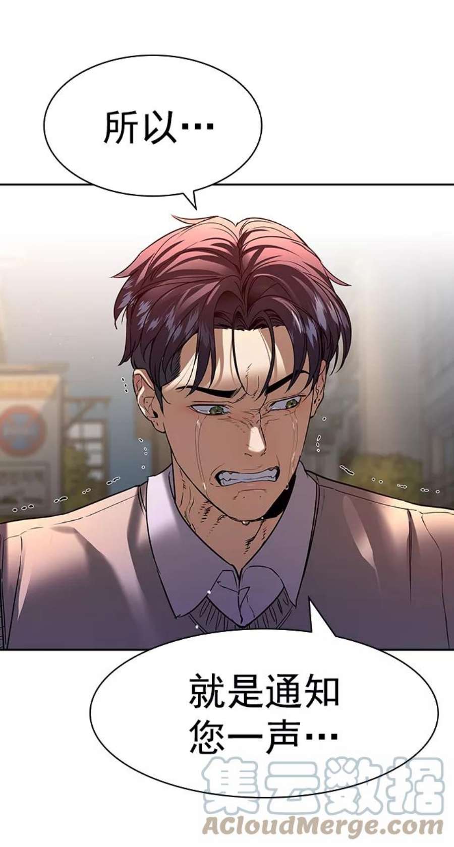 实力至上校园第二季 第104话