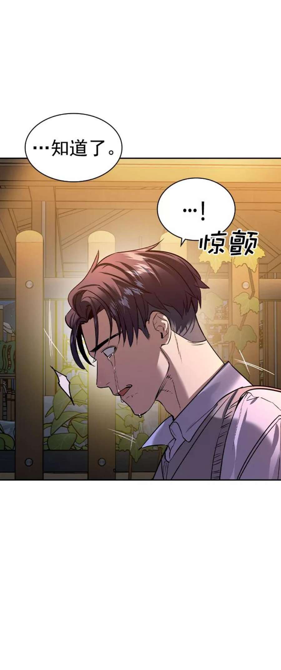 实力至上校园第二季 第104话