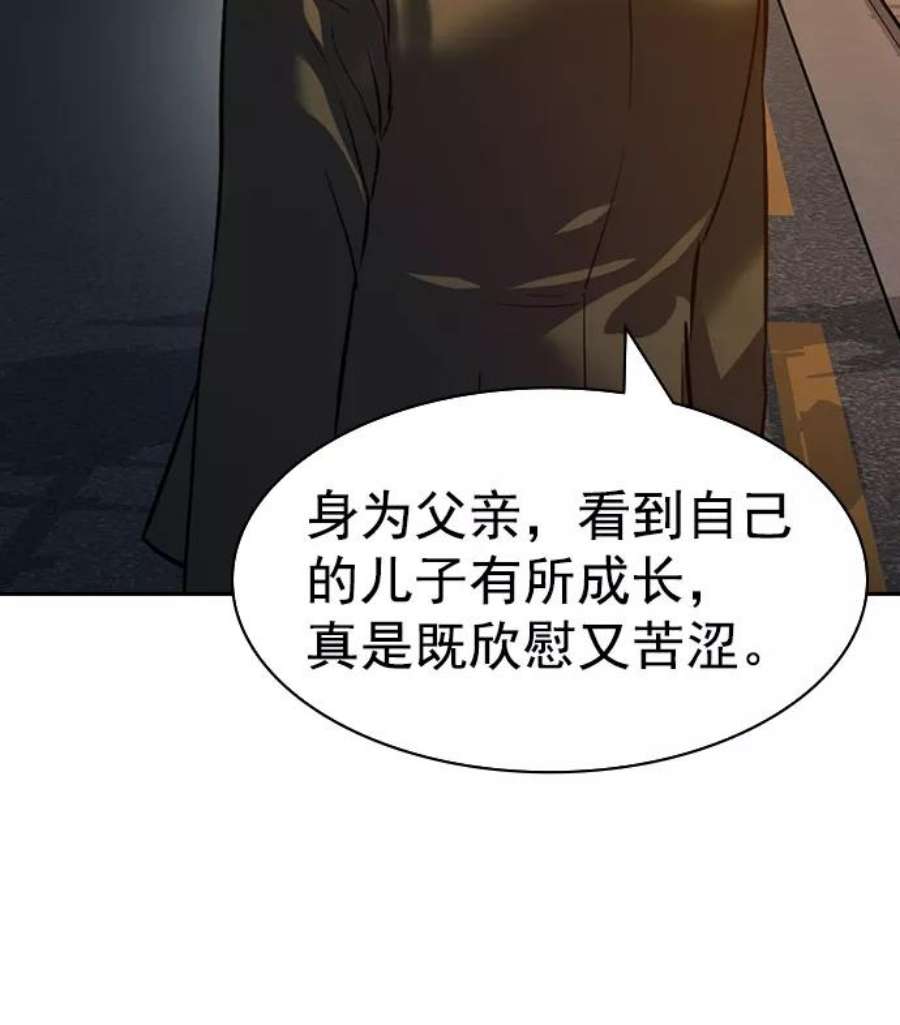 实力至上校园第二季 第104话