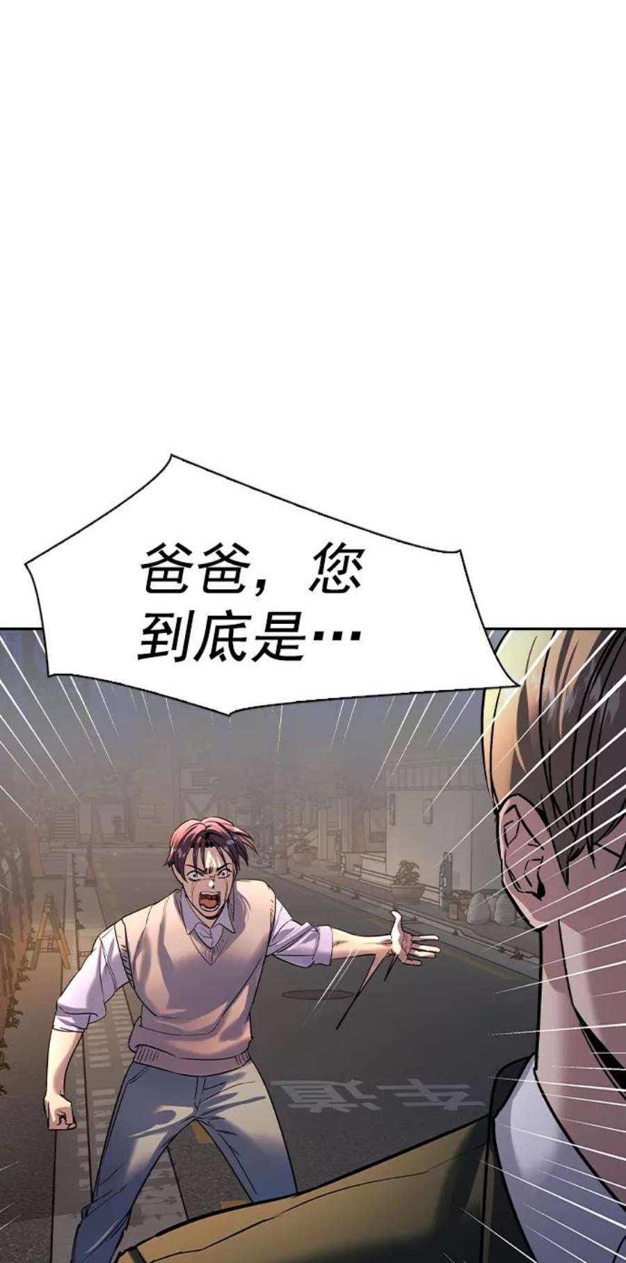 实力至上校园第二季 第104话