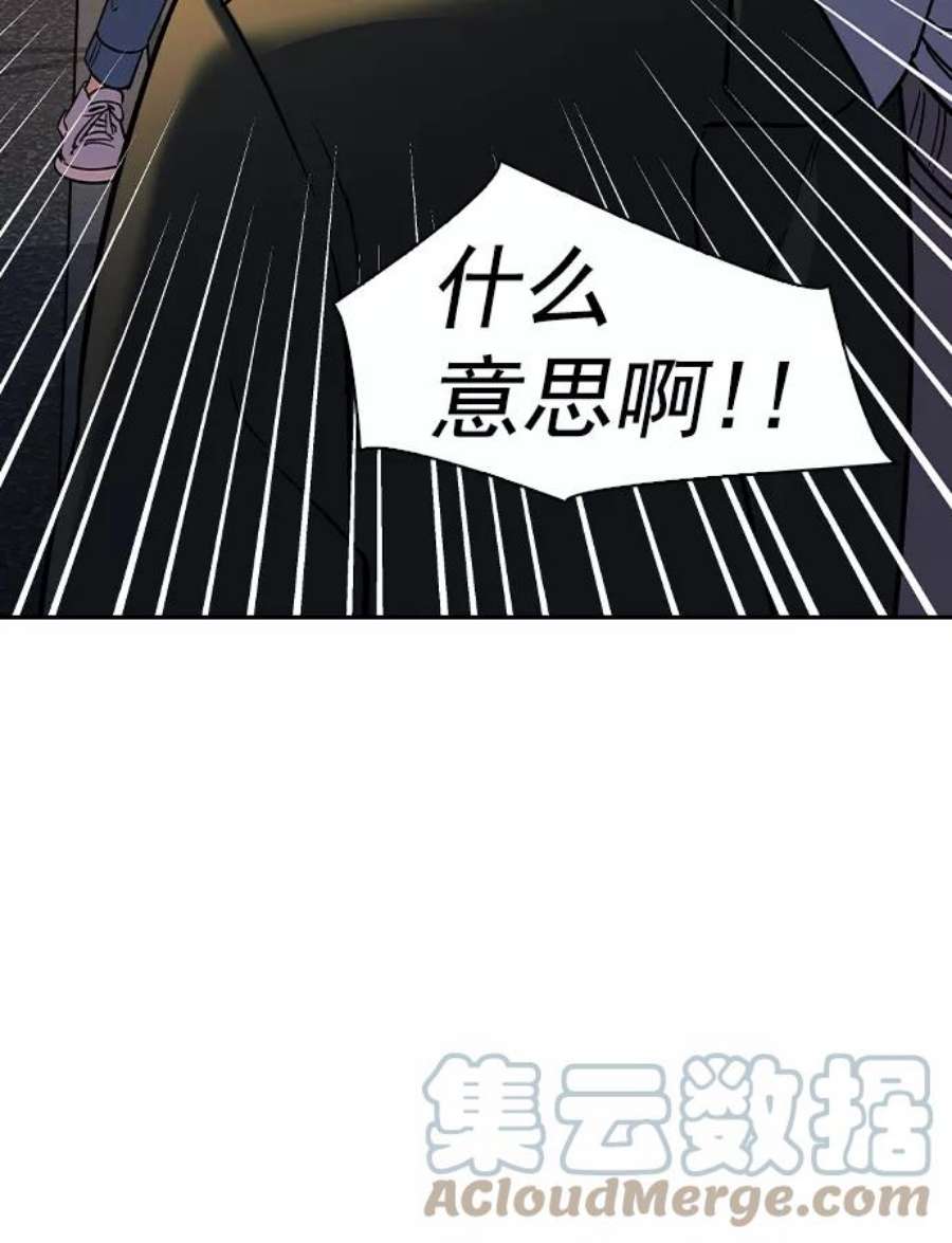 实力至上校园第二季 第104话