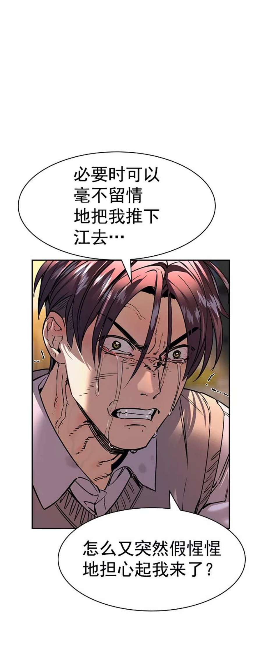 实力至上校园第二季 第104话