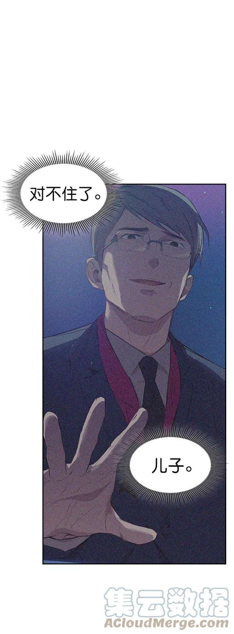 实力至上校园第二季 第104话