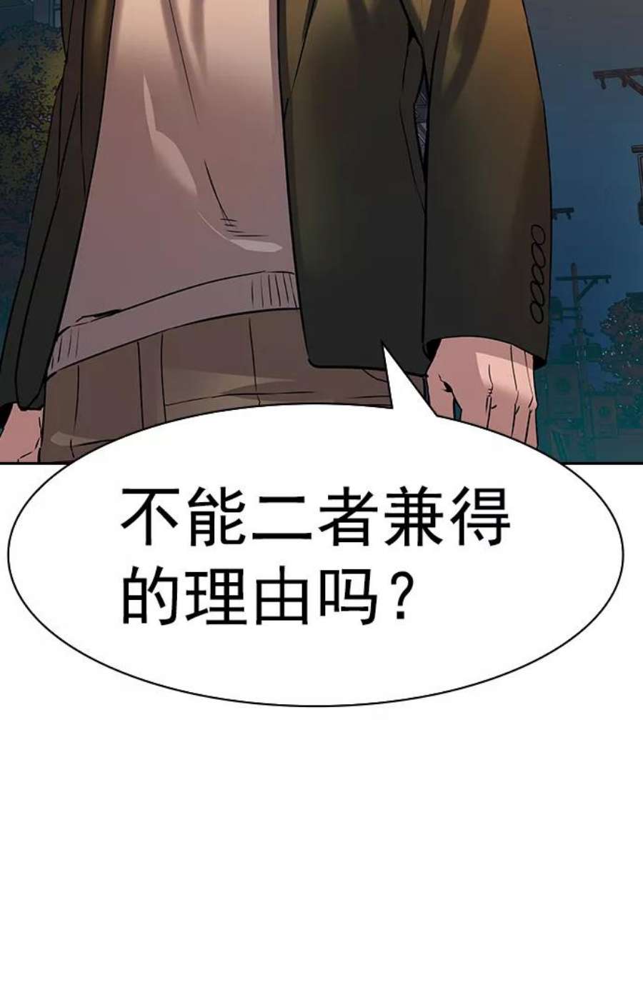 实力至上校园第二季 第104话