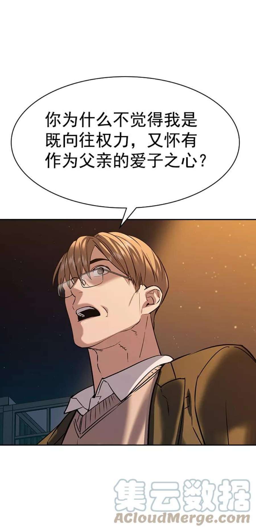 实力至上校园第二季 第104话