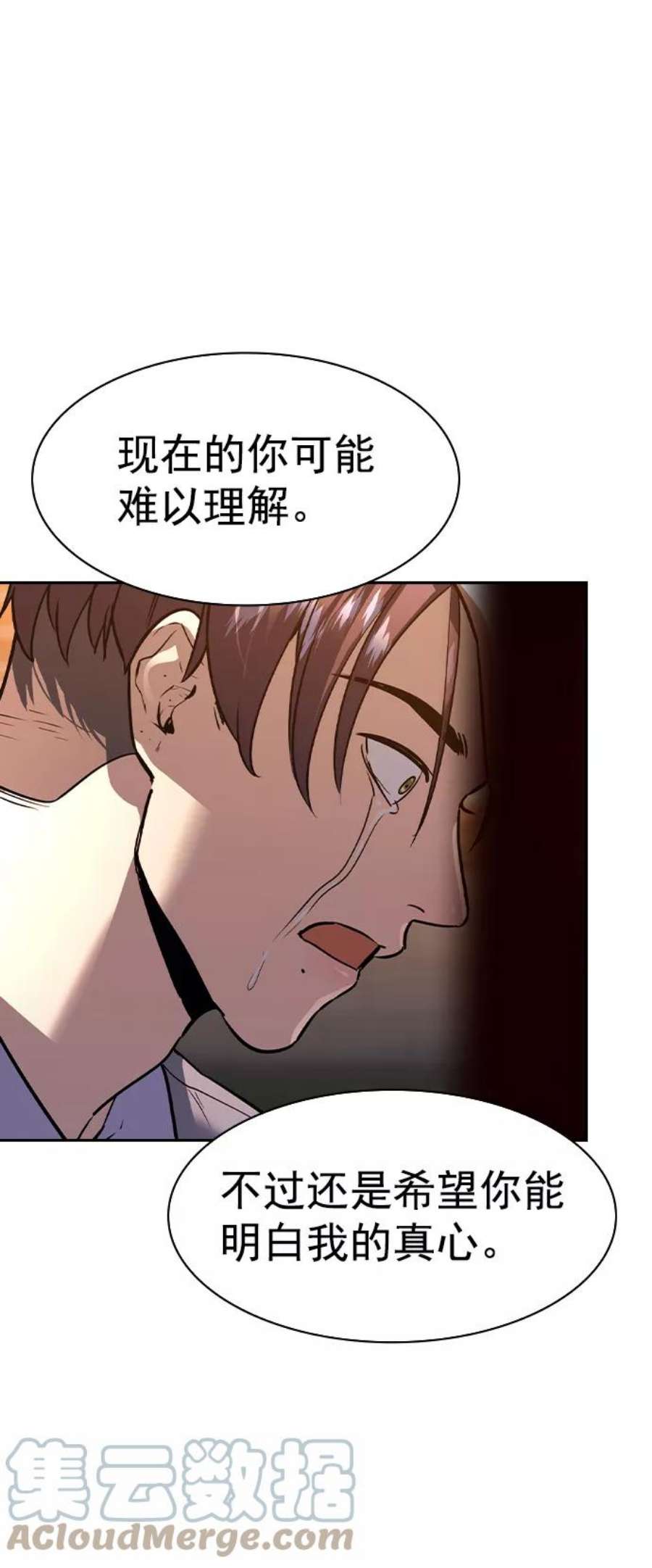 实力至上校园第二季 第104话