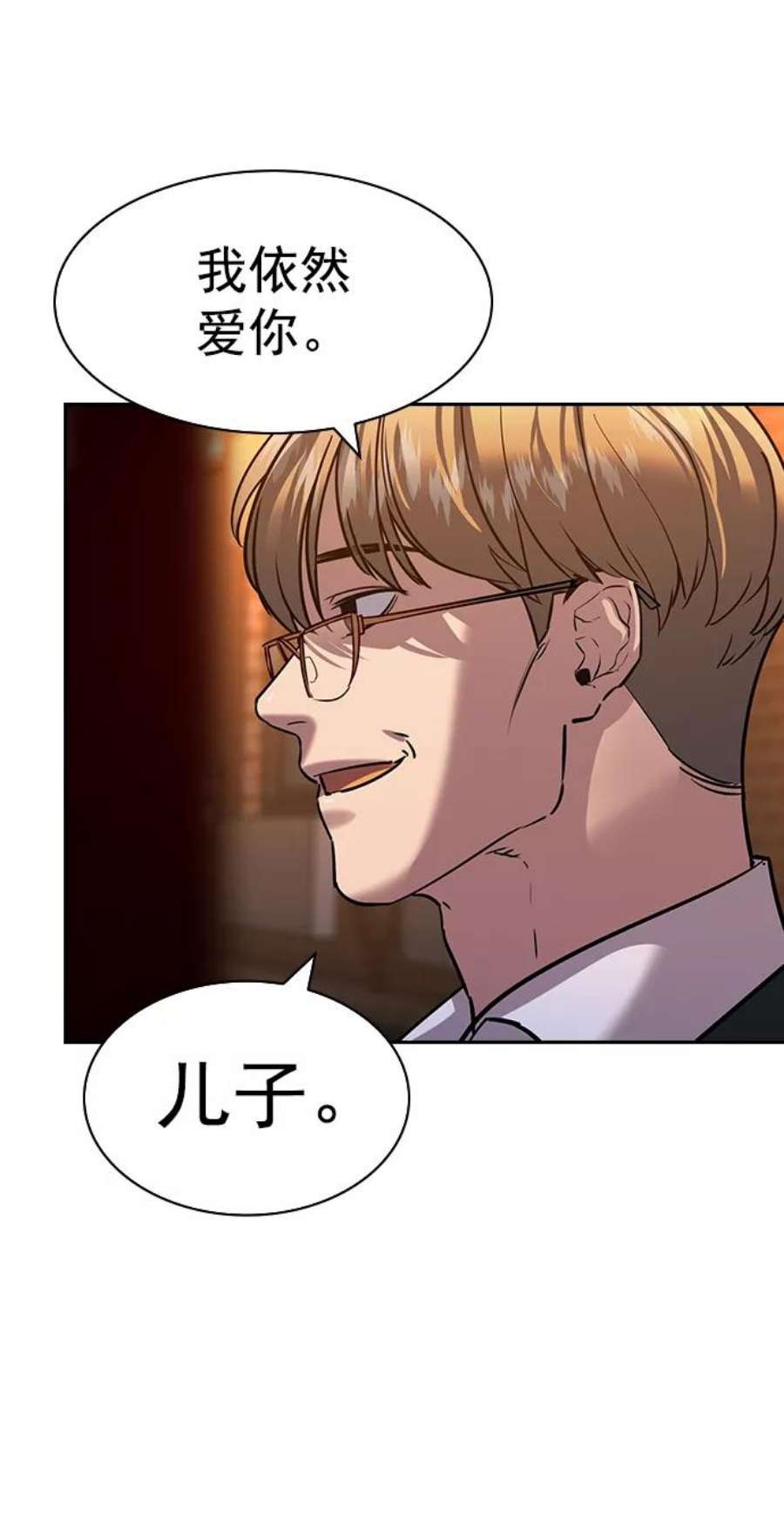 实力至上校园第二季 第104话