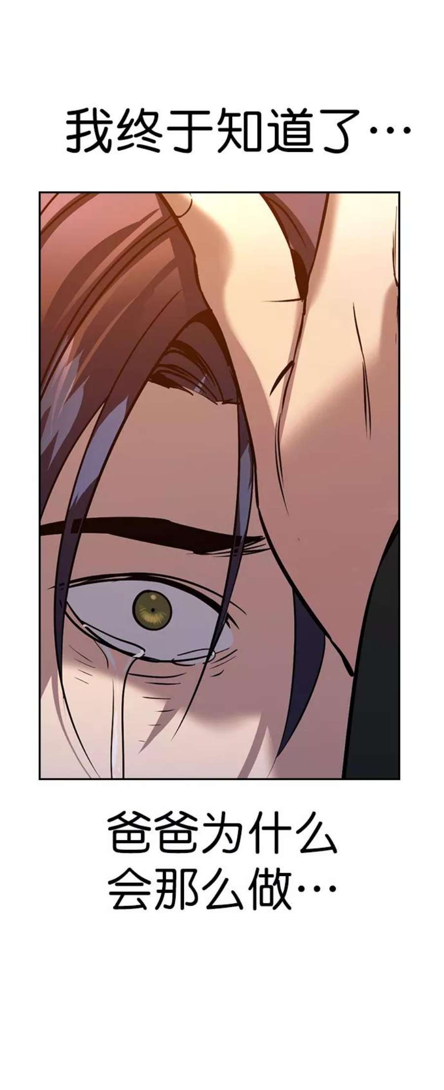 实力至上校园第二季 第104话