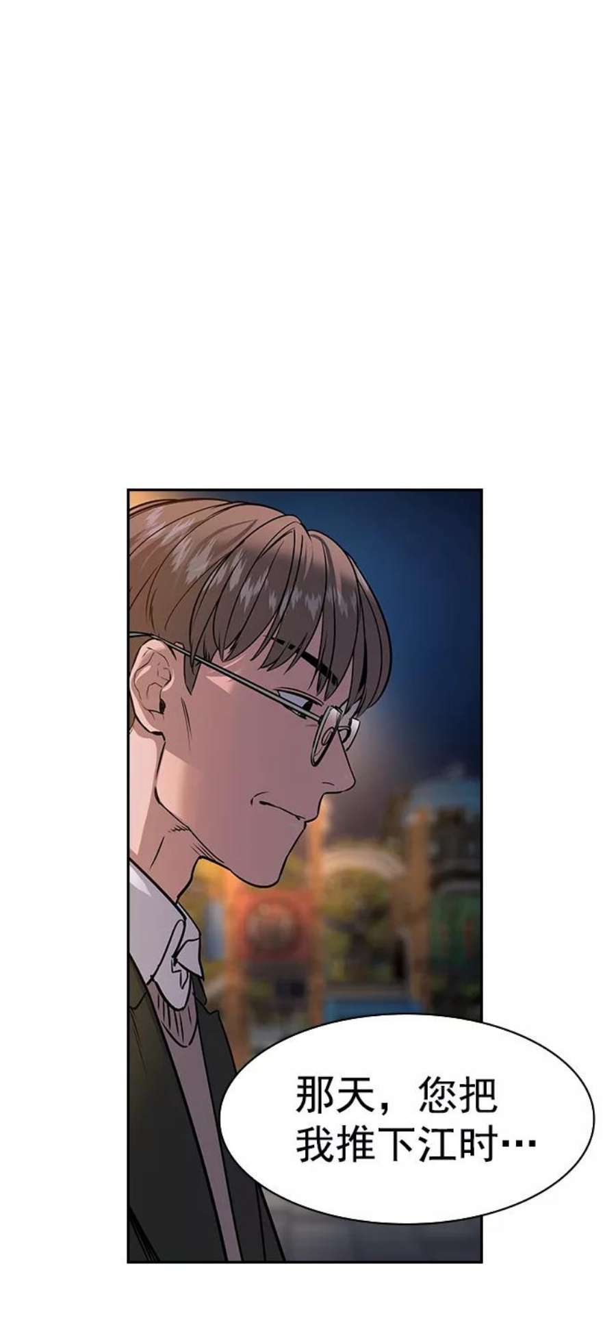 实力至上校园第二季 第104话