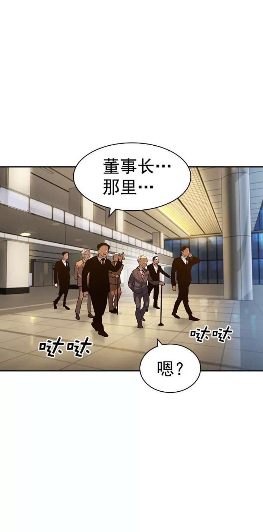 实力至上校园第二季 第104话