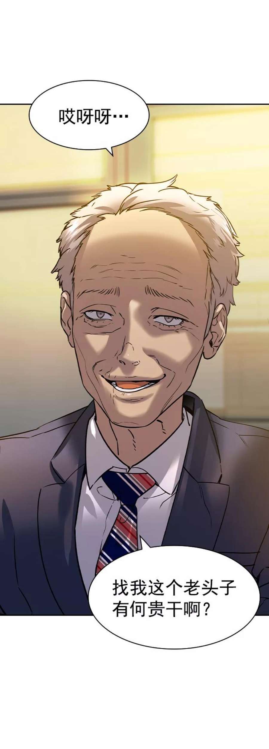 实力至上校园第二季 第104话