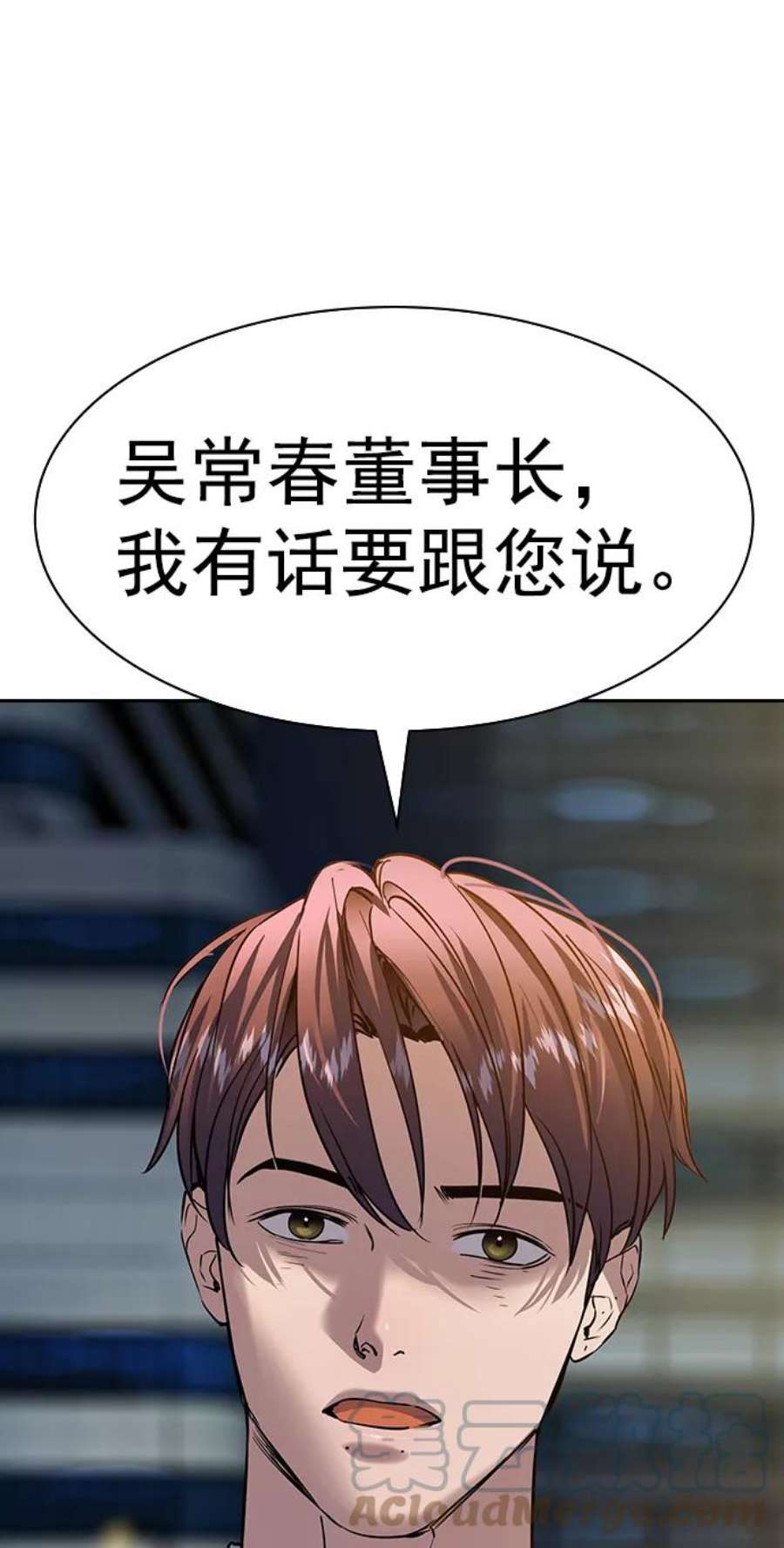 实力至上校园第二季 第104话