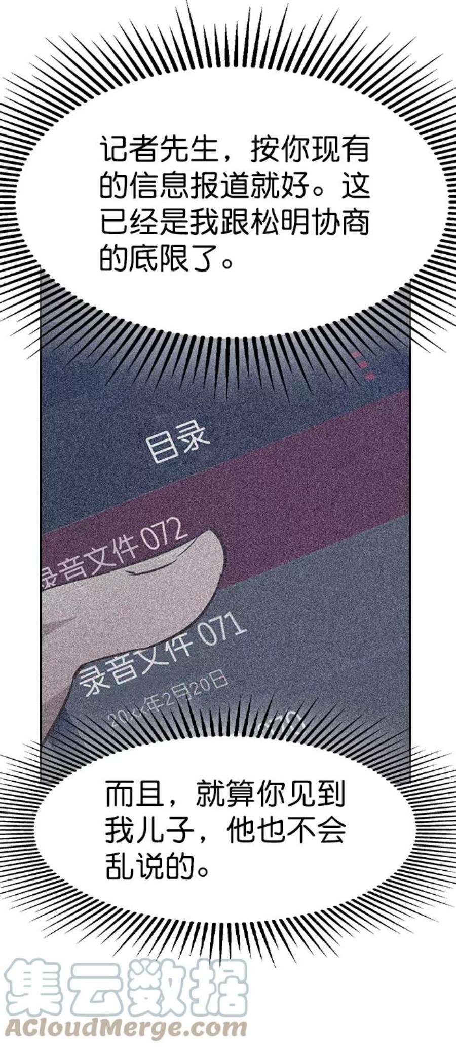 实力至上校园第二季 第104话