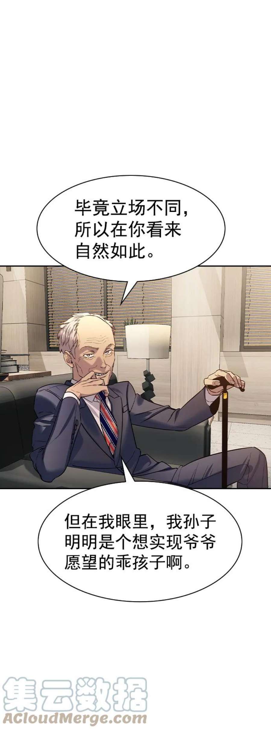 实力至上校园第二季 第105话
