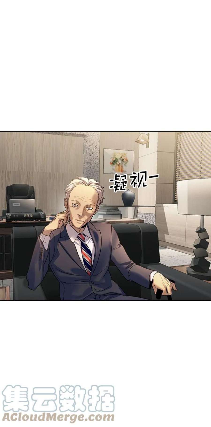 实力至上校园第二季 第105话