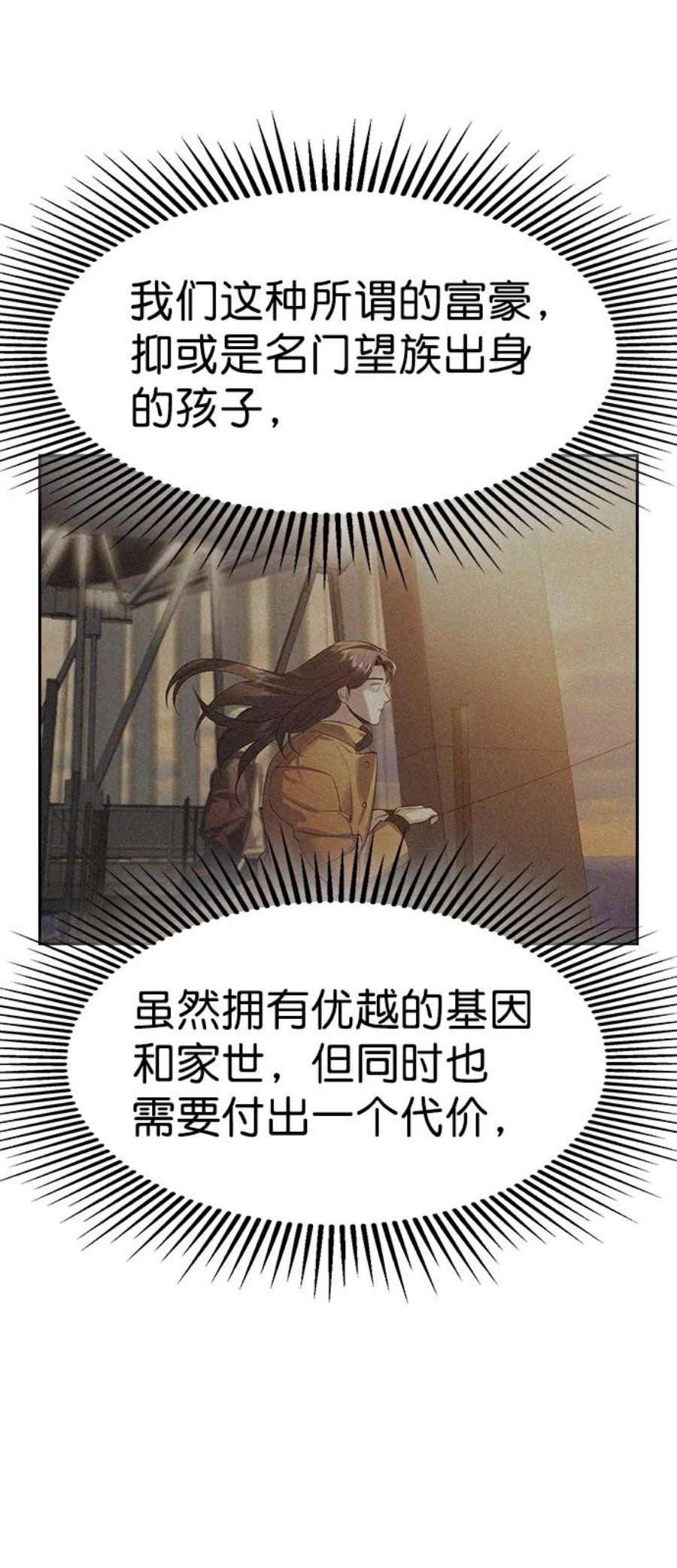 实力至上校园第二季 第105话