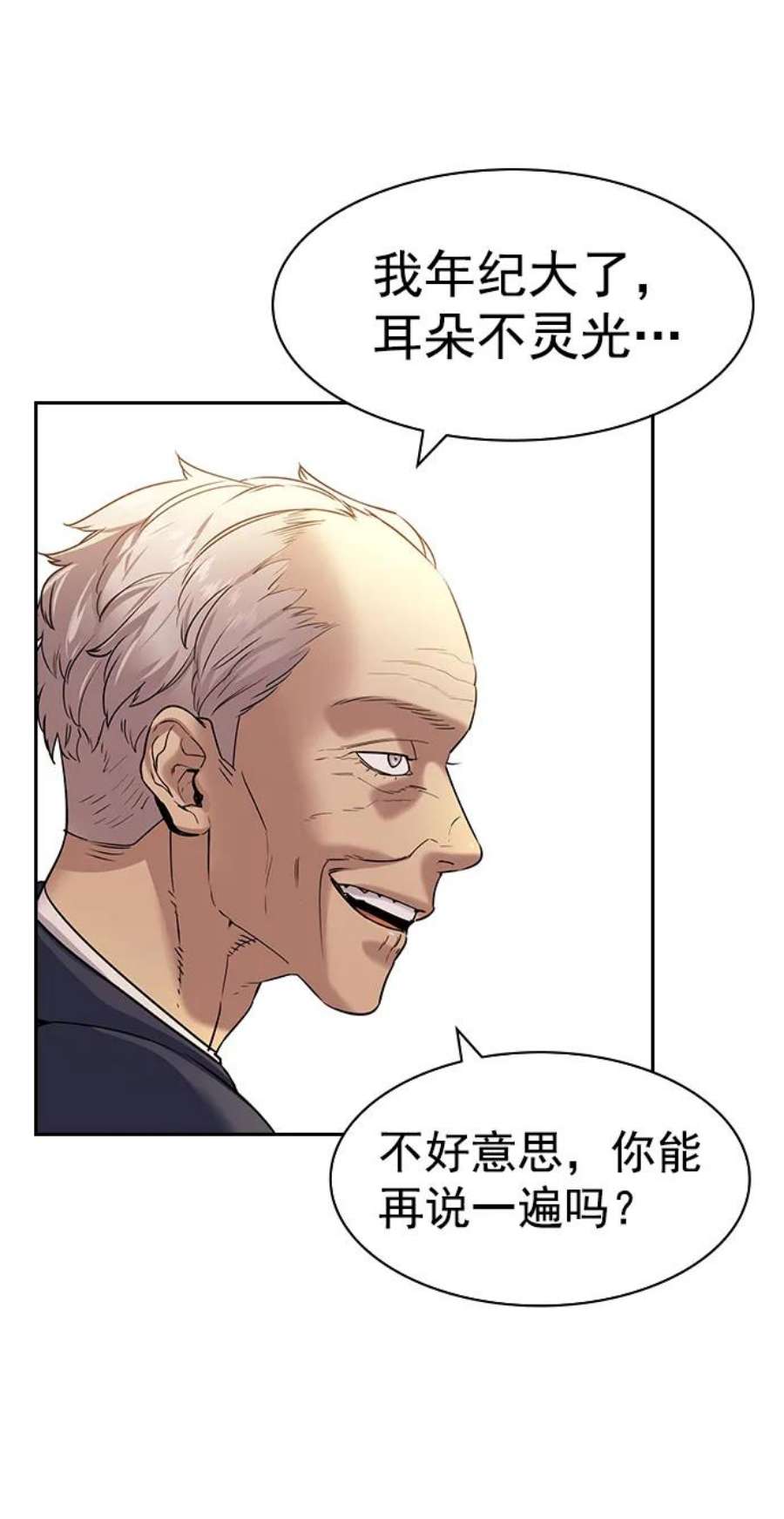 实力至上校园第二季 第105话