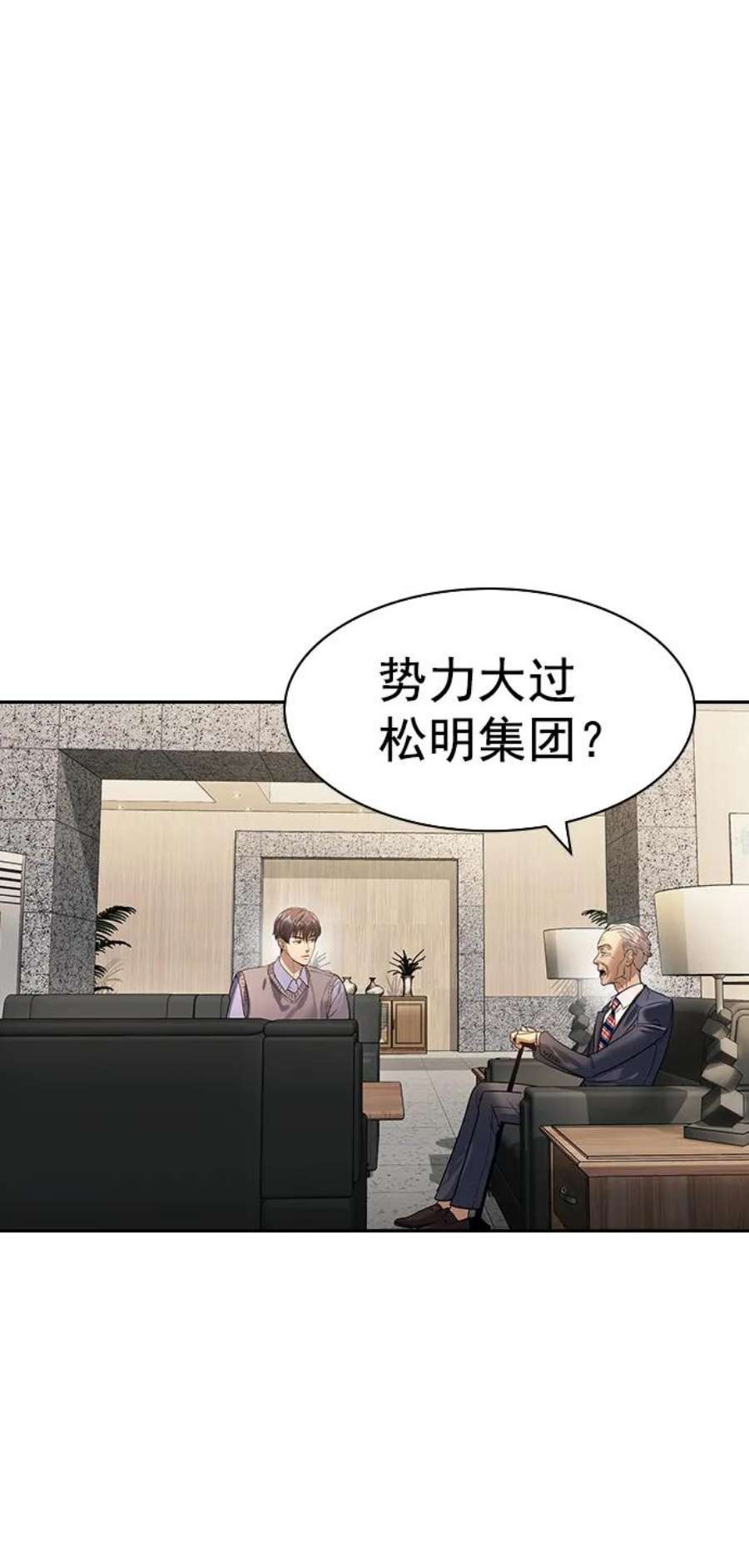 实力至上校园第二季 第105话