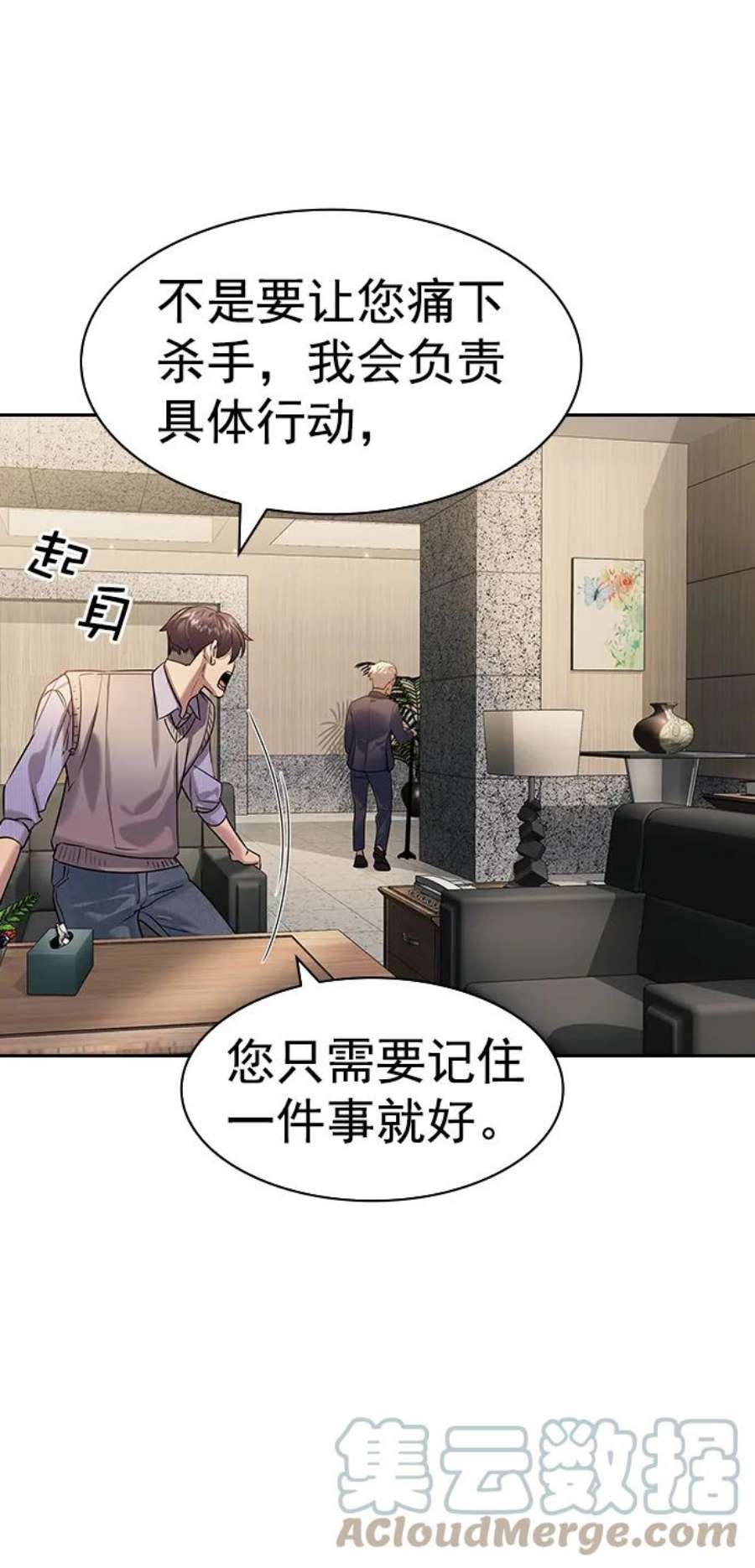 实力至上校园第二季 第105话