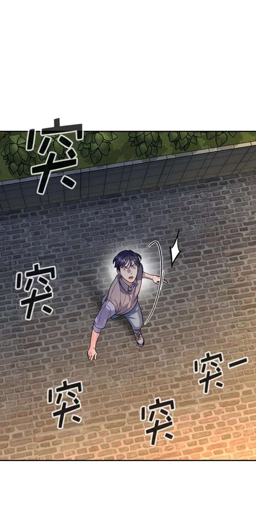 实力至上校园第二季 第105话