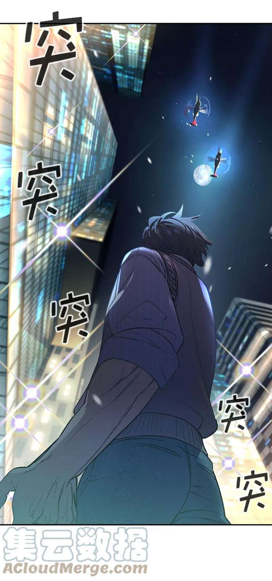 实力至上校园第二季 第105话