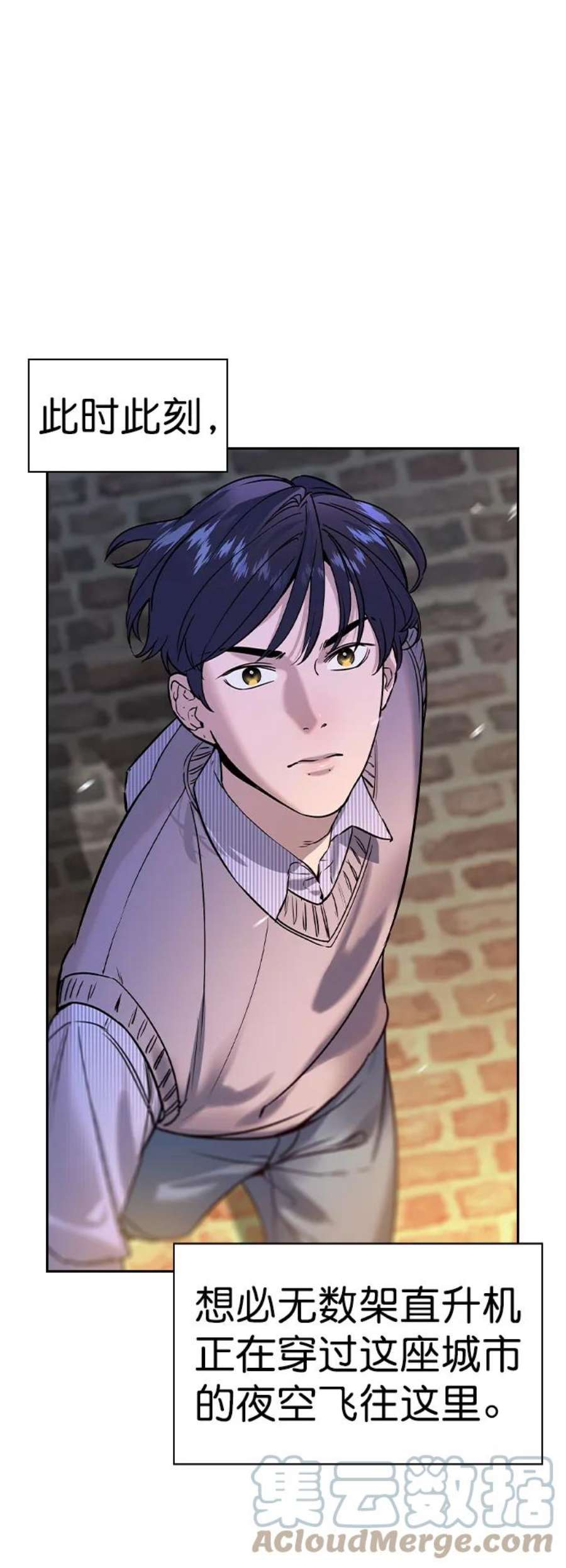 实力至上校园第二季 第105话
