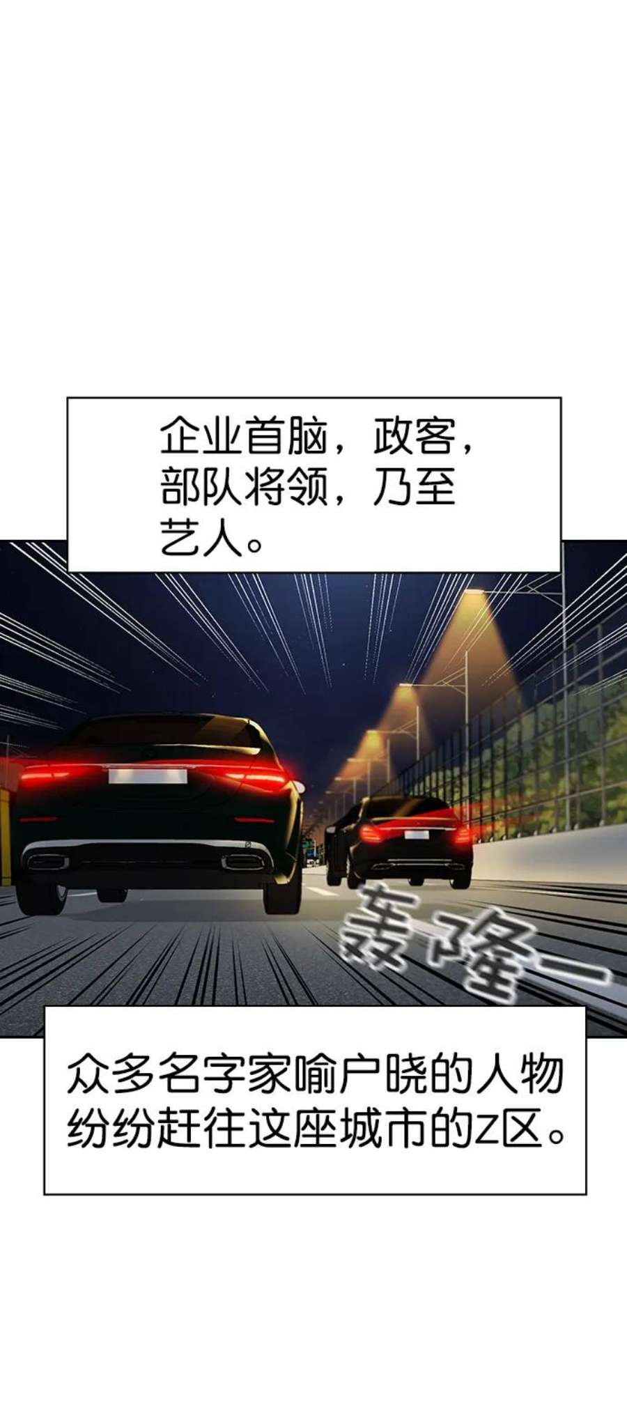 实力至上校园第二季 第105话