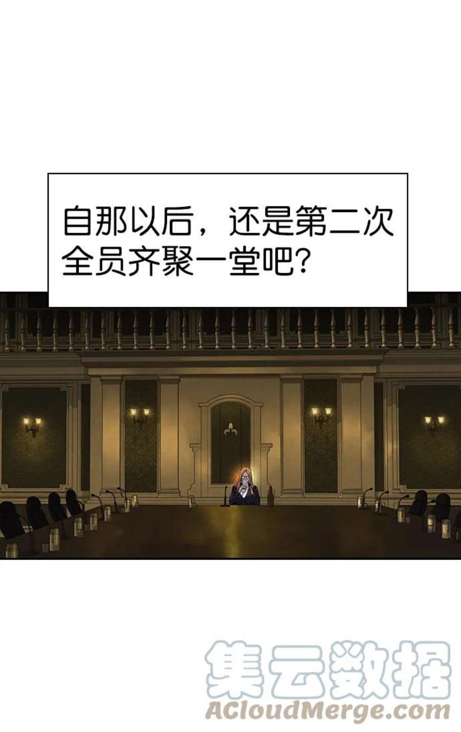 实力至上校园第二季 第105话