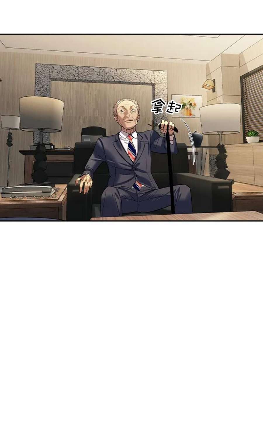 实力至上校园第二季 第105话